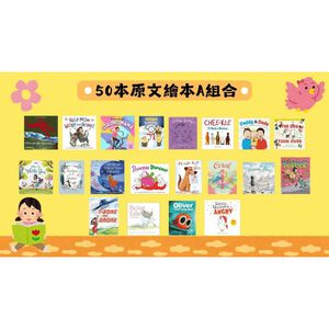 《南門書局》美國紐約經典繪本~A組合
