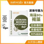 [naturgy]Okinawa Mozuku Fucoidan 90 +, , large