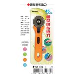 AP Nationart 圓型拼布滾刀 45mm(T05-801), , large