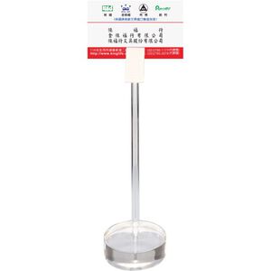 徠福 Life 壓克力標示夾(附座)(NO.3221)規格:底座直徑50mm*圓柱直徑6mm