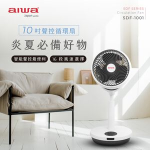 AIWA 愛華 10吋智能聲控循環扇 SDF-1001 粉色,  AIWA 愛華 10吋智能聲控循環扇 SDF-1001 粉色