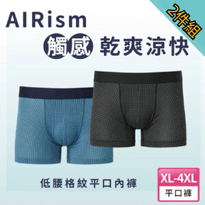 【日本 UNIQLQ】 AIRism涼感排汗低腰格紋平口男內褲 2入組(日本直購 )