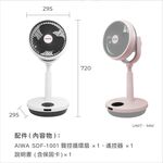 AIWA 愛華 10吋智能聲控循環扇 SDF-1001 粉色, , large
