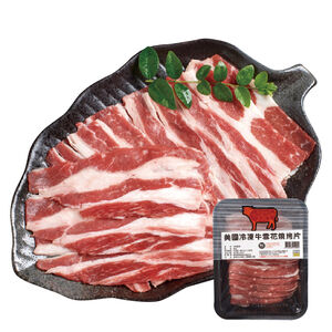 US Frozen Beef Marbled Slices (For BBQ)
