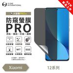 【O-ONE】XiaoMi 12X Matte Anti-Peek Screen Protector PRO | 30° Anti-Spy Protection | Blue Light Filtering Eye Protection | Easy Clean Anti-Fingerprint | Minor Scratch Self-Healing, , large