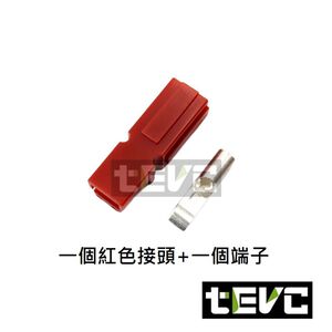 "tevc"45A Single Pole Anderson Joint - Red