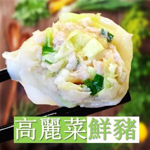 【 氣炸人生】甘單手工水餃(高麗菜豬肉_600g約24顆入)