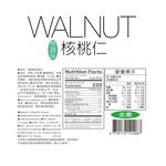 SHJ Unflavored Walnut Kernels, , large