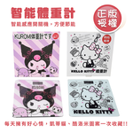 【百科良品】三麗鷗 Kitty凱蒂貓 Kuromi酷洛米 數位電子體重計 體重機 電子秤(正版授權), , large