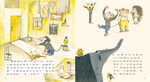 《南門書局》單本繪本館~吃黑夜的大象 1本, , large