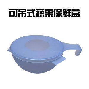 金德恩 GS MALL 台灣製造 可吊式半圓蔬果保鮮盒 蔬菜保鮮盒 水果保鮮盒 冰箱保鮮盒 冰箱置物盒 蔬果盒 半圓盒