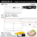 【美國Mother Goose鵝媽媽】德國優質不鏽鋼剁刀30.7cm 菜刀 切刀 料理刀 拍蒜神器, , large