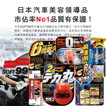 Soft99 C236 Coating Automotiv Windshield 70ml, , large