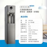 【麗水生活】豪星HM-290 冰冷熱飲水機 內置RO.5道 落地式飲水機 (白色) 豪星牌 HAOHSING 1003, , large