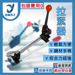 Manual packing machine - tensioner