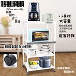 GS MALL 台灣製造 4層滑輪1拉板插座電器架 收納架 四層電器架 電器層架 電器收納架 電器架 電器收納架 置物架, , large