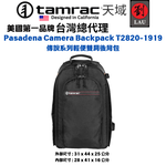 [劉氏國際](最後一個5折)Tamrac Pasadena Camera Backpack T2820-1919 傳說系列輕便雙肩後背包, , large
