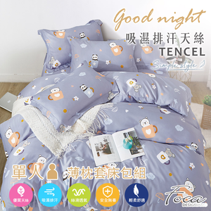 【FOCA】杯杯熊 | 3M專利吸濕排汗抗菌天絲枕套床包組-單人