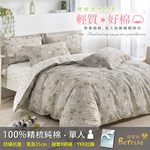 【Betrise】 Light Spring Color | Environmentally friendly printing and dyeing anti-mite and antibacterial 100% combed cotton dual-purpose quilt and bed sheet set - single, , large