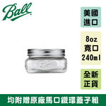 Ball® Mason Wide Mouth Half Pint Jars - 8oz - 4 Jars Per Box, , large