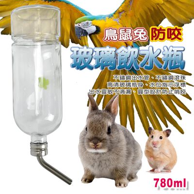 金德恩 GS MALL 美國製造 鋼管雙珠玻璃飲水瓶 780ccc 玻璃飲水瓶 鋼管雙珠瓶 飲水瓶 寵物飲水瓶 LIXIT