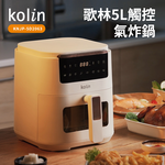 【歌林】5L觸控氣炸鍋KNJP-SD2063, , large