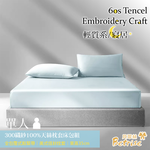 【Betrise】 Haze Gray | Solid Color Series 300-Thread 100% Tencel Pillowcase and Fitted Sheet Set - Single, , large