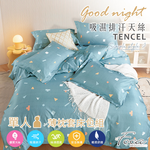 【FOCA】rubik's cube | 3M Patented Moisture-Wicking Antibacterial Tencel Pillowcase and Fitted Sheet Set - Single, , large