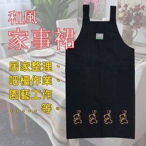 GS MALL 台灣製造 一入 家事圍裙 料理圍裙 防污圍裙 防潑水圍裙 圍裙 家事圍裙 小熊圍裙 素色圍裙 顏色隨機