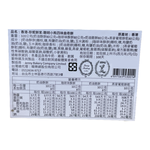 Jenny Bakery-Four Flavor Cookies, , large