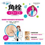 【千康購物網】NOBLE 毛穴頑固黑角栓清除棒 1入【粉刺.毛孔大掃除】, , large