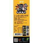 Toriageru chicken wing, , large