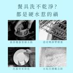 [食洗機時光] 再生軟化鹽 900g 5入組 贈角落生物筷架1入（隨機）, , large