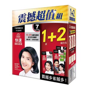 美吾髮快速染髮霜超值組