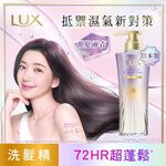 麗仕極輕光護膜蓬鬆修護洗髮精, , large