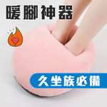 Fluffy Foot Warmer Essential &ndash; USB Heated Slippers, 3-Level Temperature Control & Timer Settings, Perfect for Office & Home, Ideal for Gifts & Gift Exchange, , large