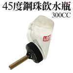 金德恩 GS MALL 美國製造 45度 寵物鋼管飲水瓶 300cc 寵物飲水瓶 寵物餵水器 LIXIT 餵食器 飲水 飲水瓶, , large