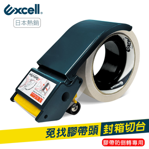 【Excell】免找膠帶頭 膠台(50mm寬)  ET-267
