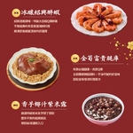 【大成食品】2026金馬年菜-馬到成功大套組(約6-8人份/8130g/4菜1湯1甜點) *早鳥價至12/31*, , large