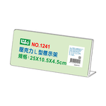 【 徠福 】壓克力L型標示架(25x10.5x4.5cm) / 個 NO.1241, , large