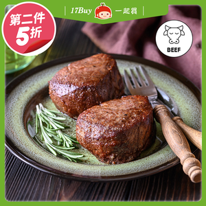 【17Buy】New Zealand Grass-Fed Filet Mignon