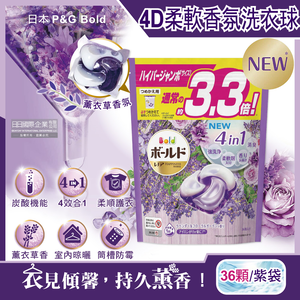 PG Bold 4D Gel Ball 36p Lavender