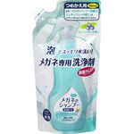 [力守貿易]日本 SOFT99 眼鏡清洗液-超除菌型(補充包), , large