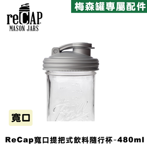 reCAP® 16oz Pint Mason Jars Lid POUR cap Wide Mouth-Silver