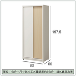 【唯熙傢俱】羅伊原木雙色2.6尺衣櫃, , large