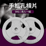 Standard Iron Plate 20kg, , large