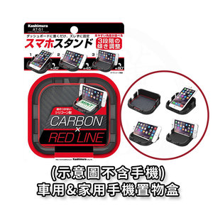 Car mobile phone storage box