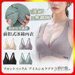 [夢巴黎] 前扣一片式無痕內衣 前扣內衣 無痕內衣 前扣式內衣 冰絲內衣 涼感內衣 運動內衣 無鋼圈內衣 內衣 胸罩, , large
