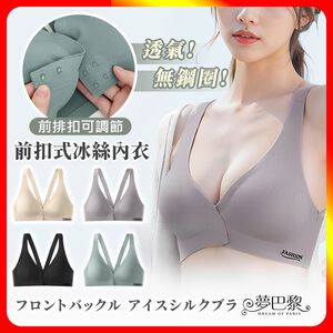 [夢巴黎] 前扣一片式無痕內衣