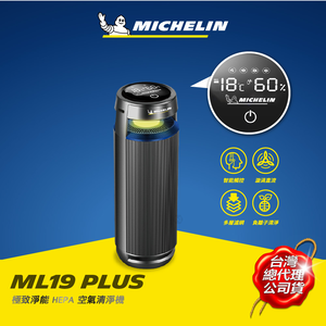 MICHELIN ML19 PLUS HEPA Air Purifier